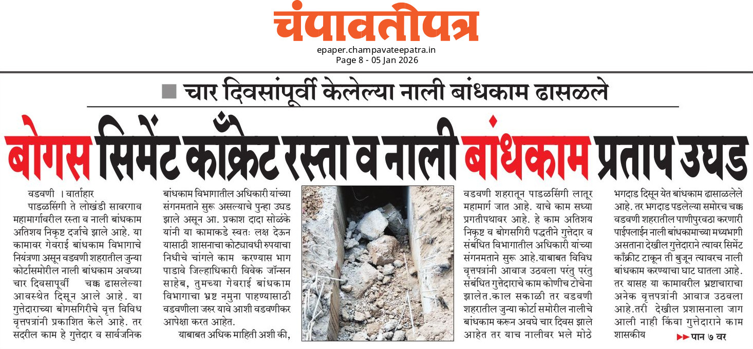 चंपावतीपत्र ∙ Champavatee Patra