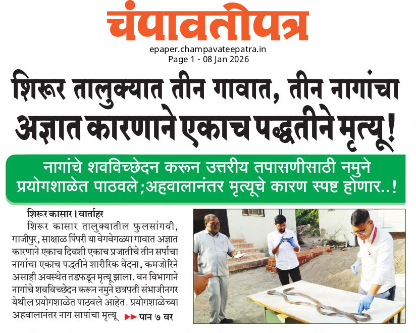 चंपावतीपत्र ∙ Champavatee Patra