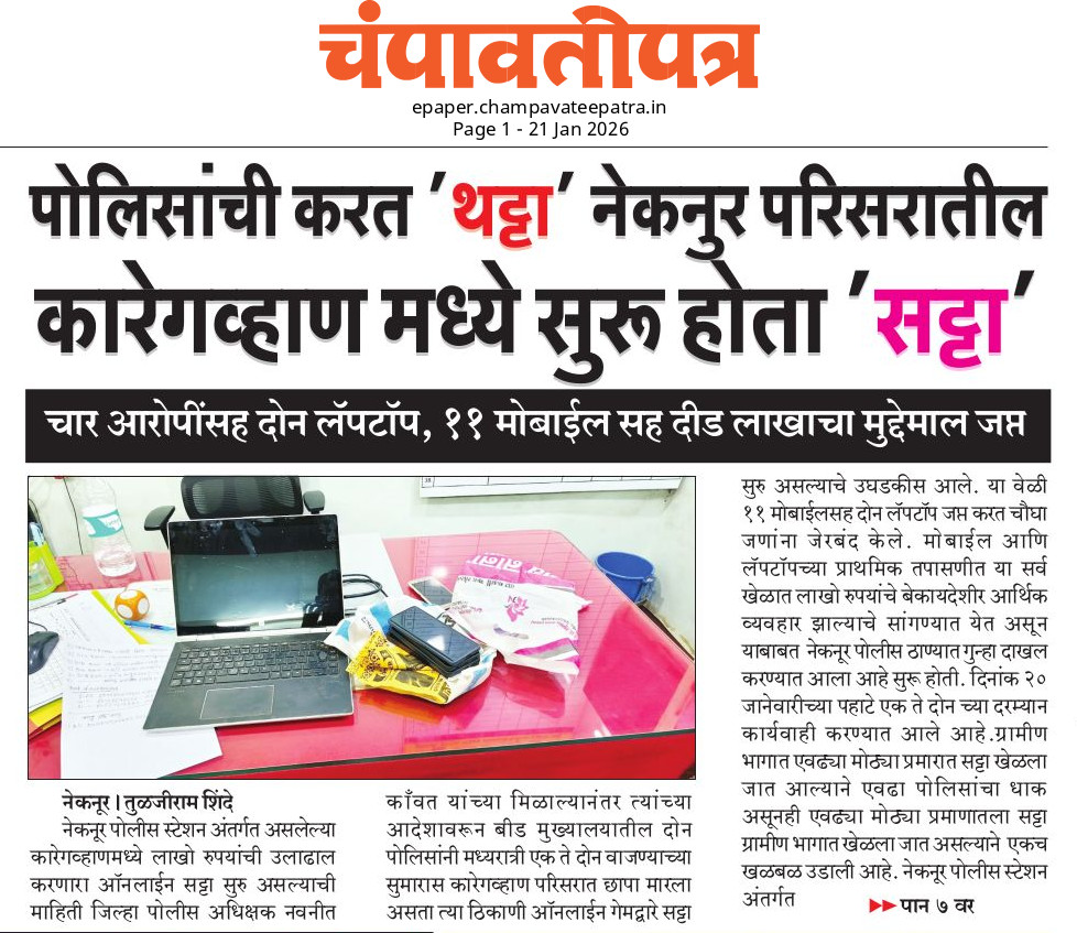 चंपावतीपत्र ∙ Champavatee Patra