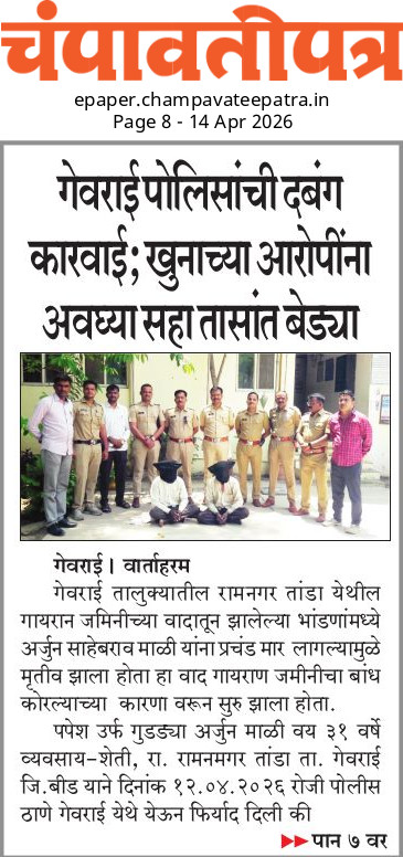 चंपावतीपत्र ∙ Champavatee Patra