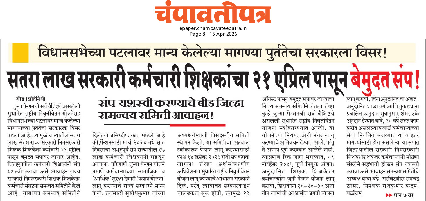 चंपावतीपत्र ∙ Champavatee Patra
