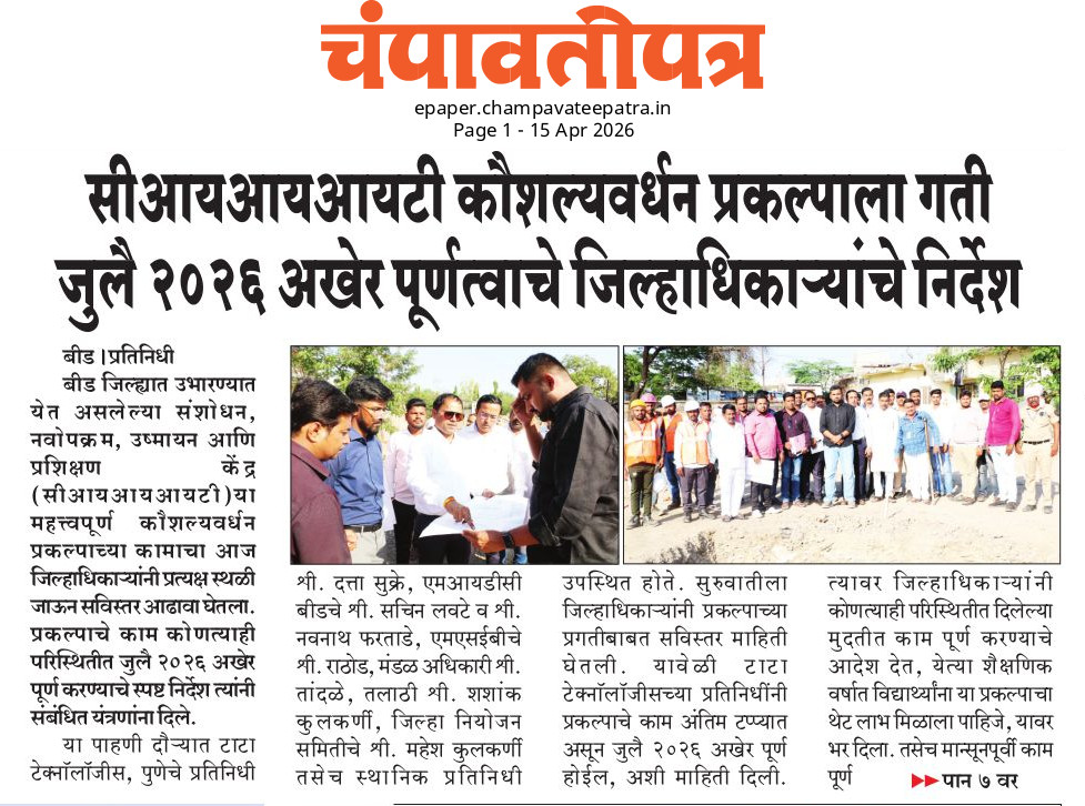 चंपावतीपत्र ∙ Champavatee Patra