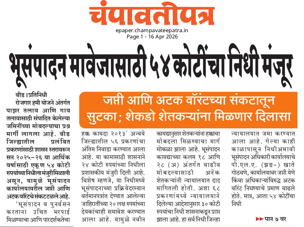 चंपावतीपत्र ∙ Champavatee Patra